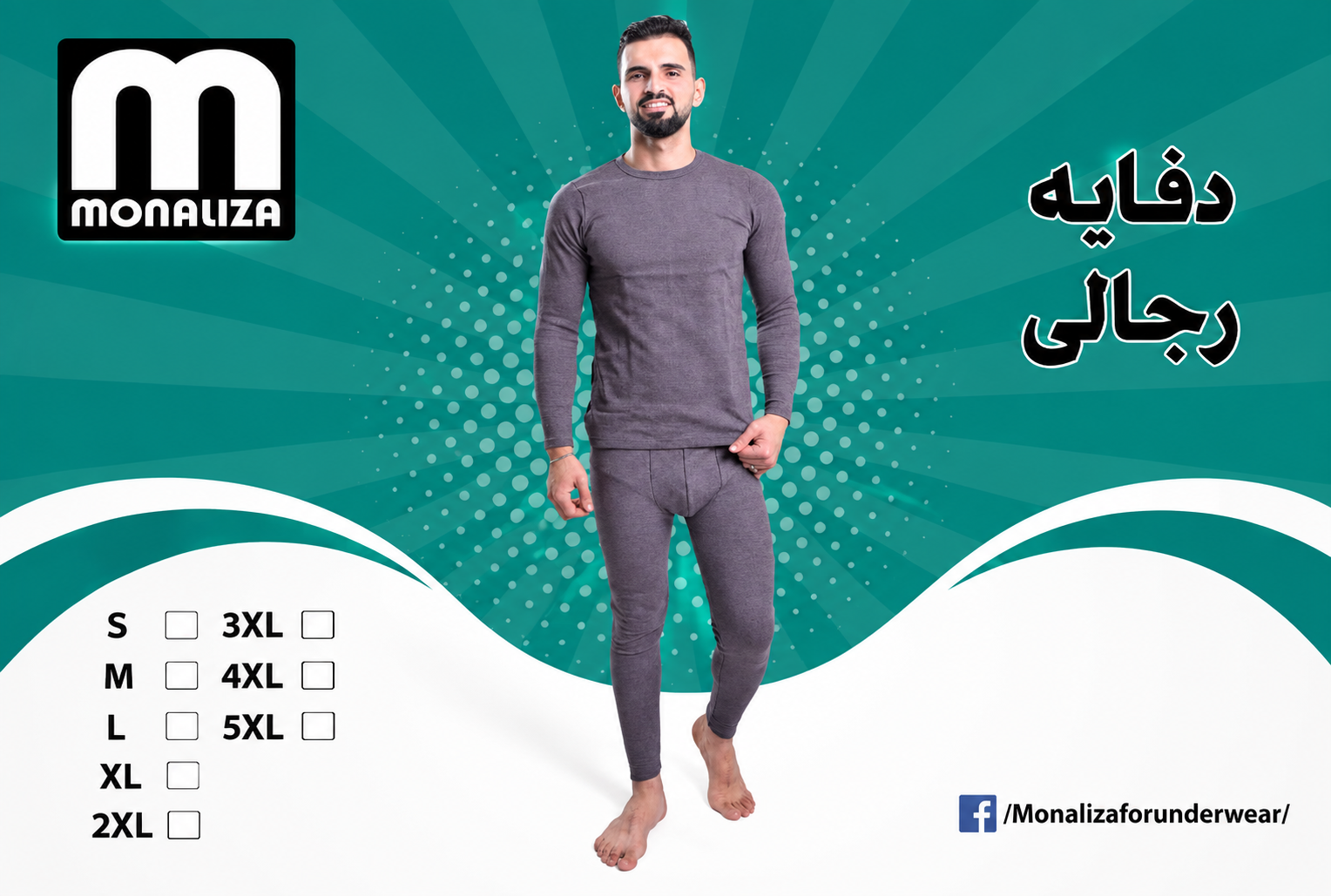 دفاية موناليزا رجالي فطن