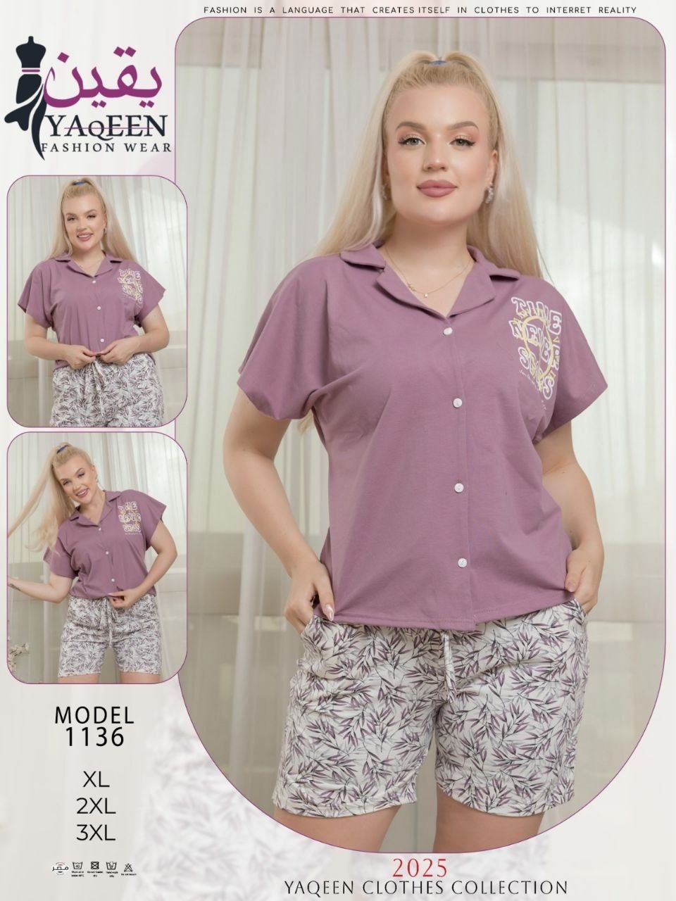 بيچامه حريمي